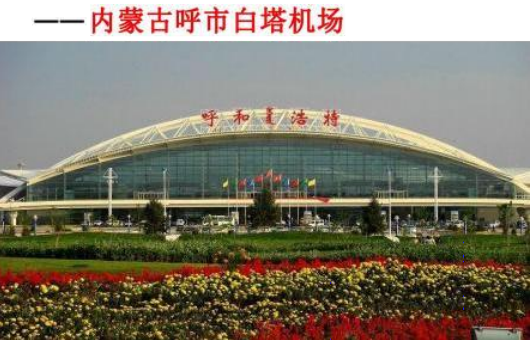 大西北交通枢纽