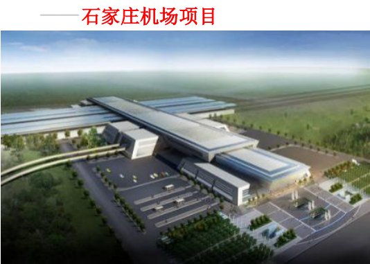 国家重点交通枢纽