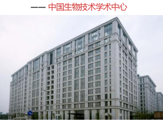 中国最大学术交流中心